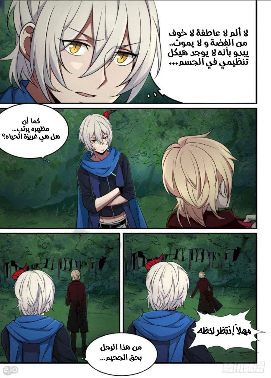 Read The Reborn AR Manga Online