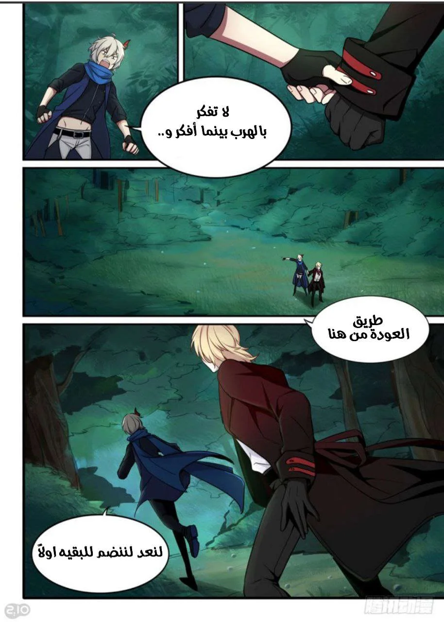 Read The Reborn AR Manga Online