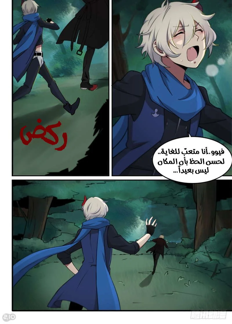 Read The Reborn AR Manga Online