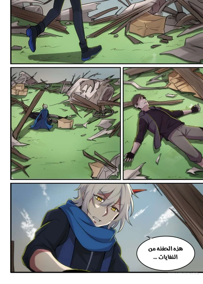 Read The Reborn AR Manga Online