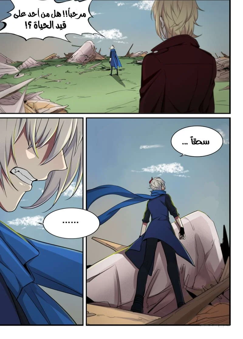 Read The Reborn AR Manga Online