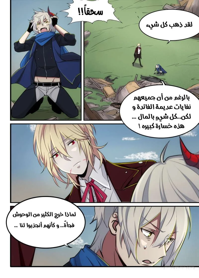 Read The Reborn AR Manga Online