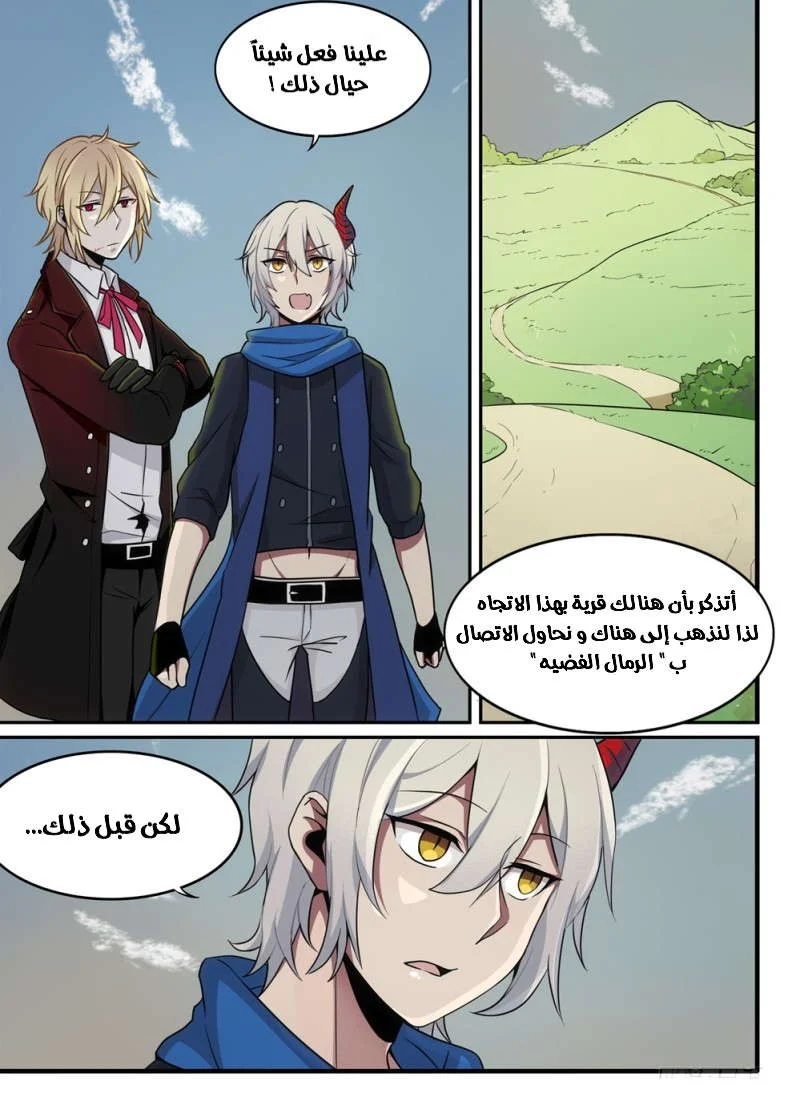 Read The Reborn AR Manga Online