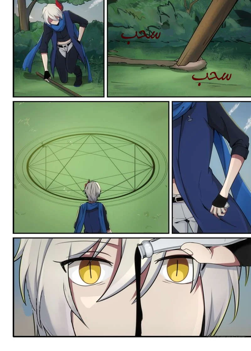Read The Reborn AR Manga Online
