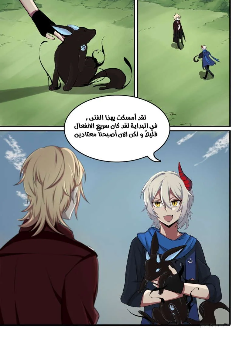 Read The Reborn AR Manga Online