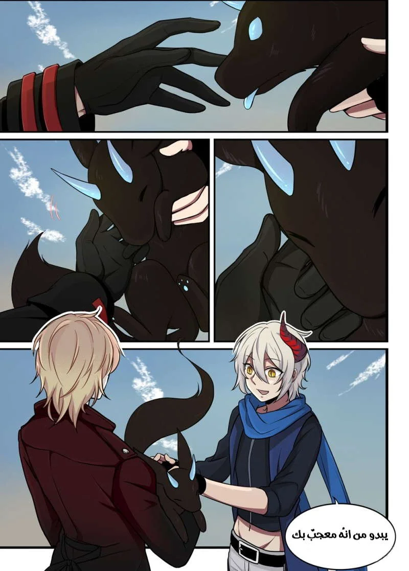 Read The Reborn AR Manga Online