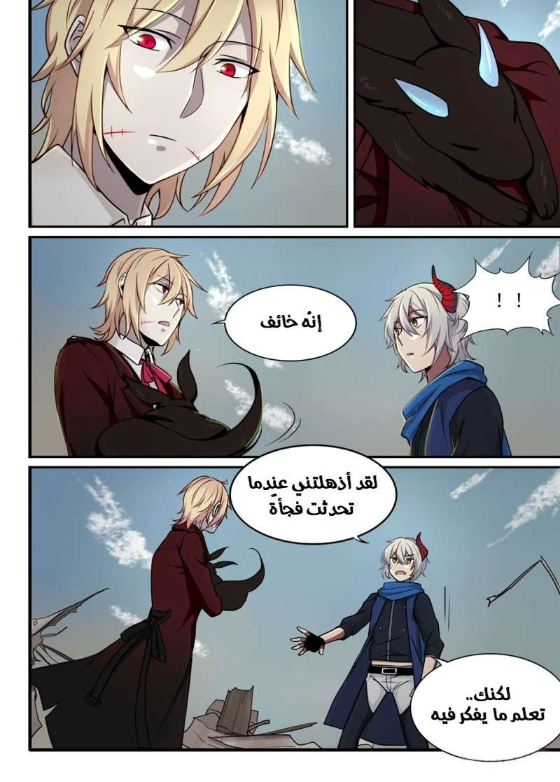 Read The Reborn AR Manga Online