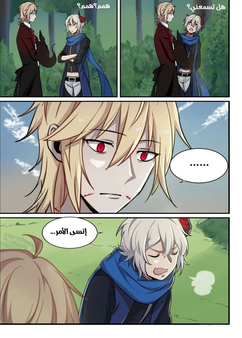 Read The Reborn AR Manga Online
