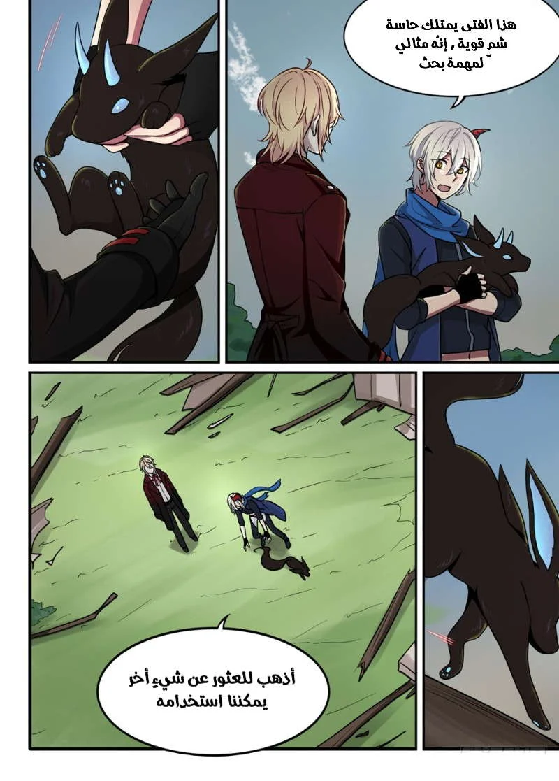 Read The Reborn AR Manga Online