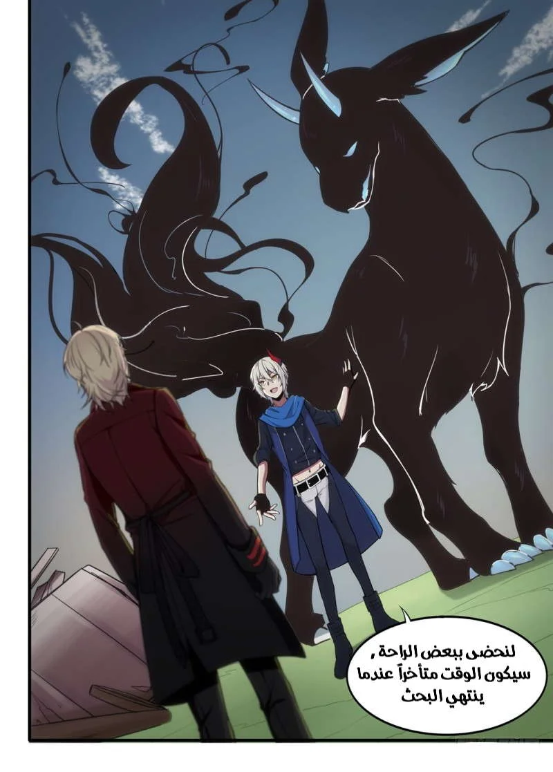 Read The Reborn AR Manga Online
