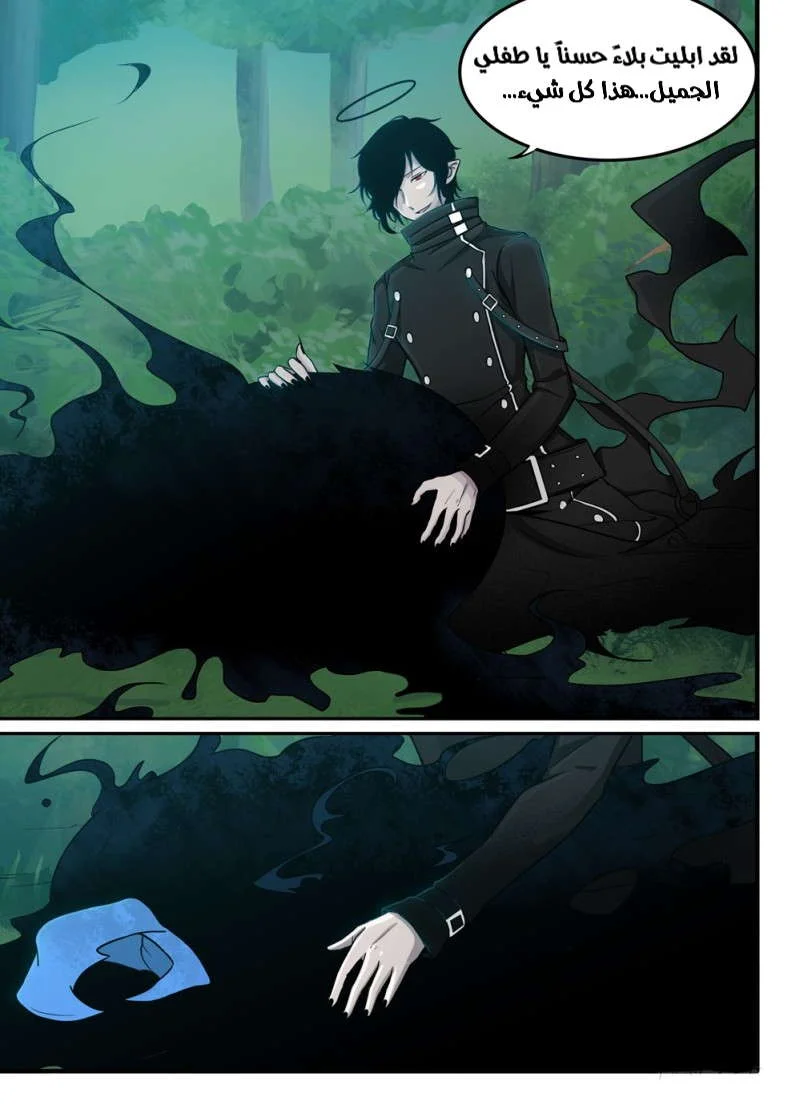 Read The Reborn AR Manga Online