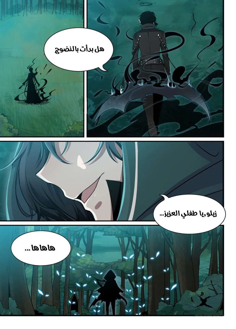 Read The Reborn AR Manga Online