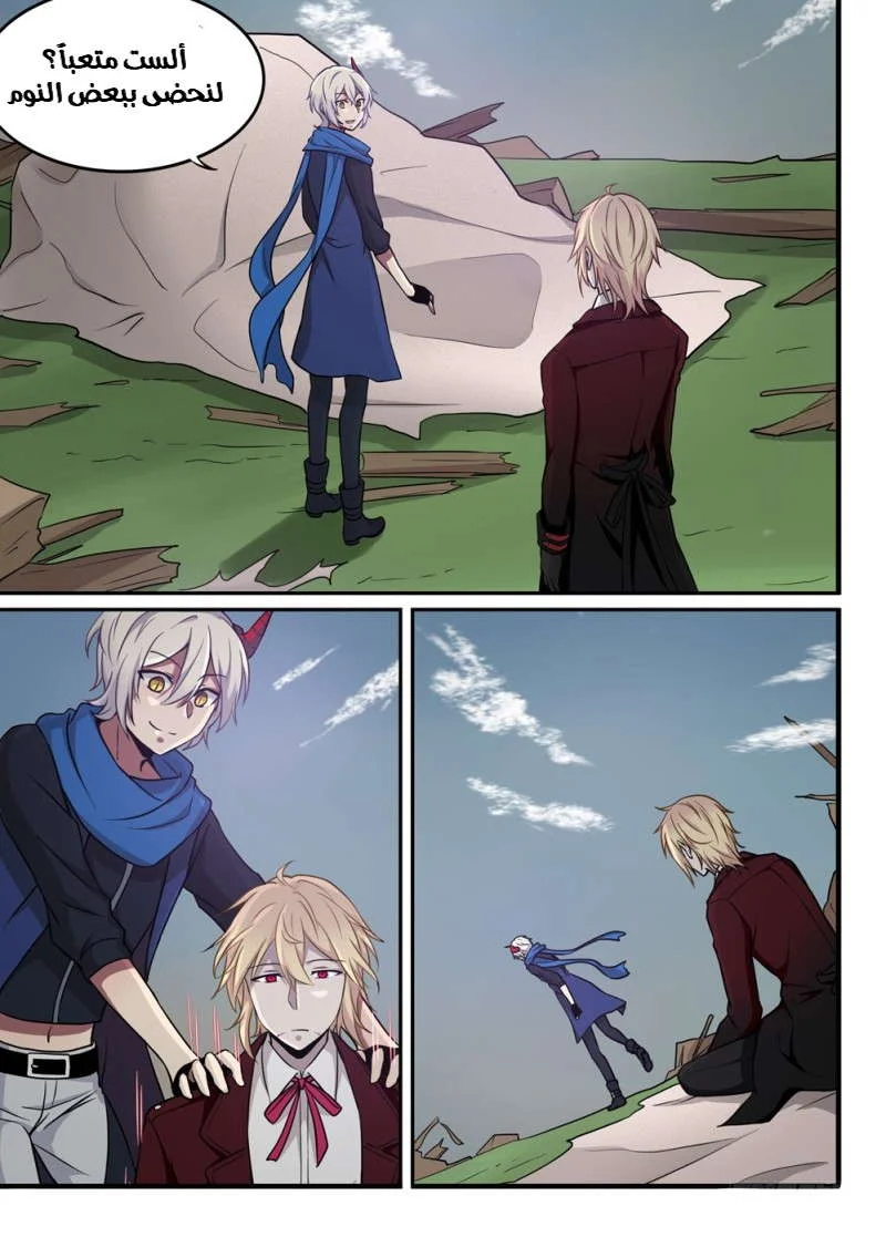 Read The Reborn AR Manga Online