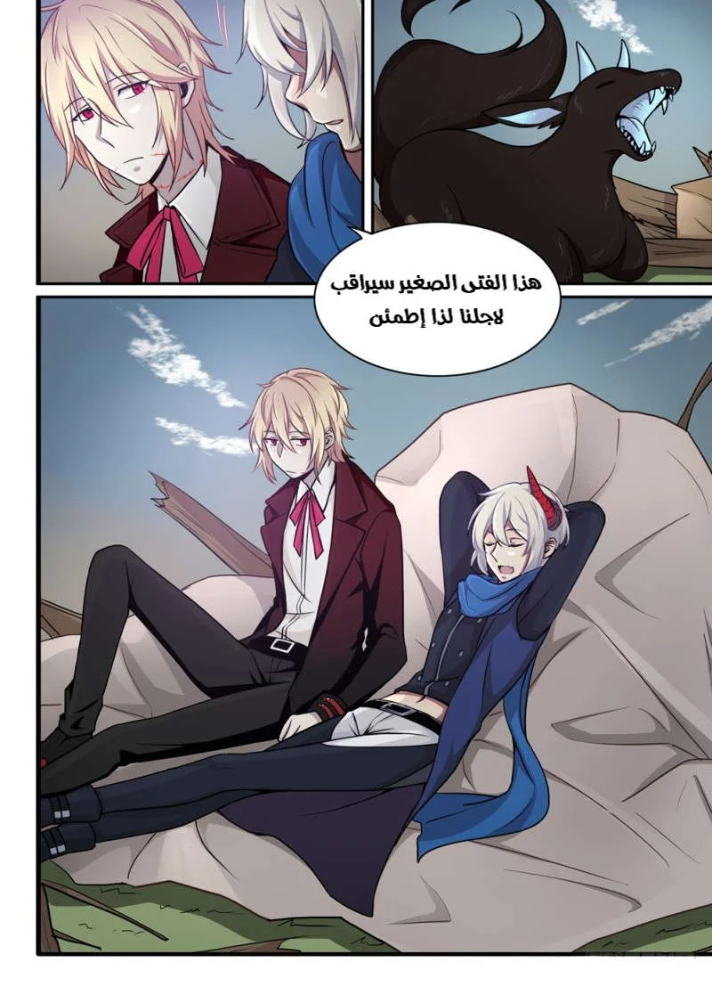 Read The Reborn AR Manga Online