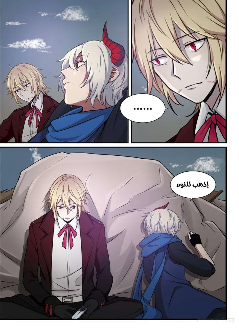 Read The Reborn AR Manga Online