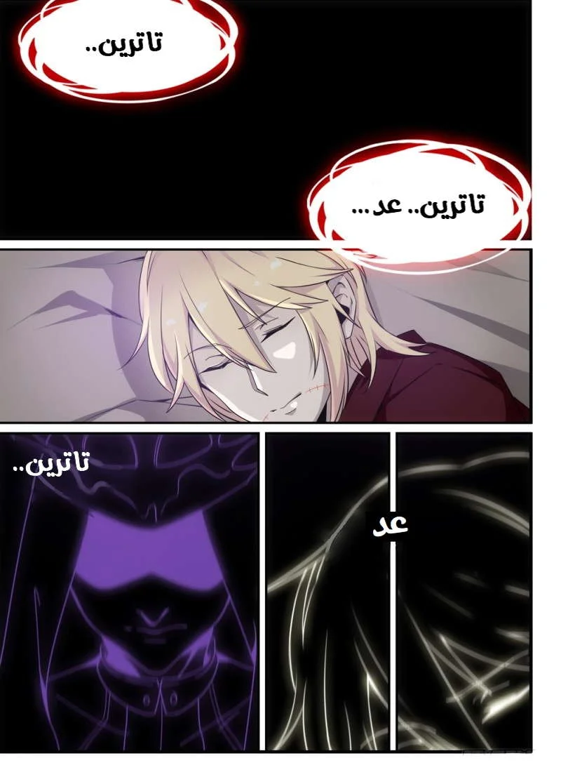 Read The Reborn AR Manga Online