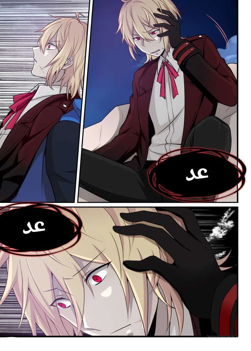Read The Reborn AR Manga Online