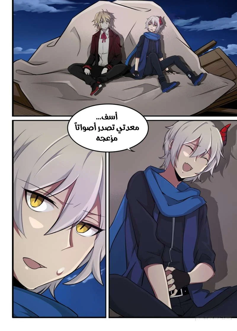 Read The Reborn AR Manga Online