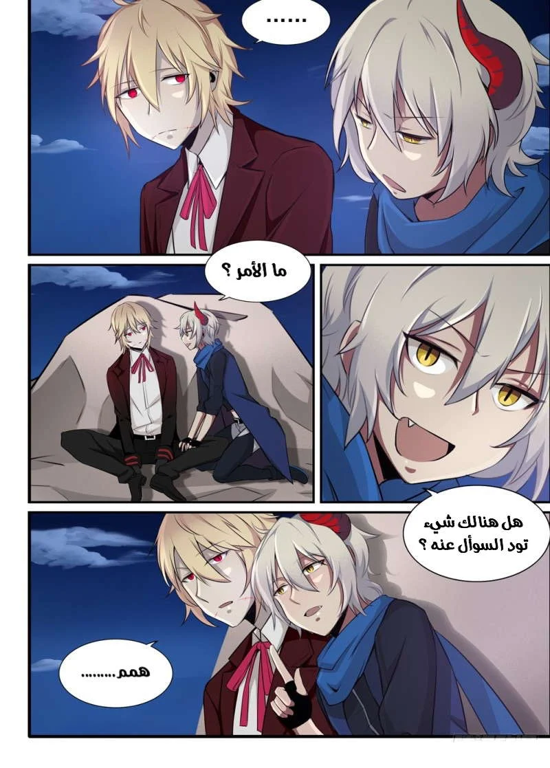 Read The Reborn AR Manga Online