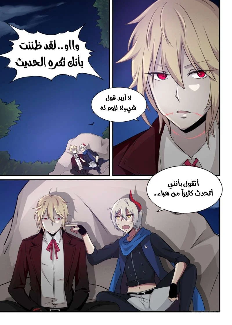 Read The Reborn AR Manga Online