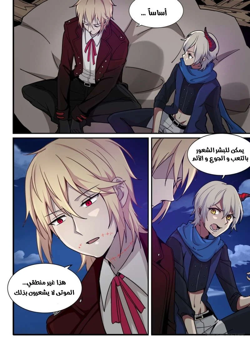 Read The Reborn AR Manga Online