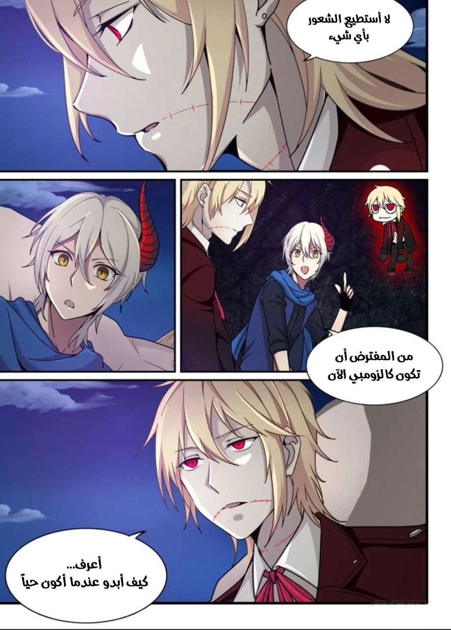 Read The Reborn AR Manga Online