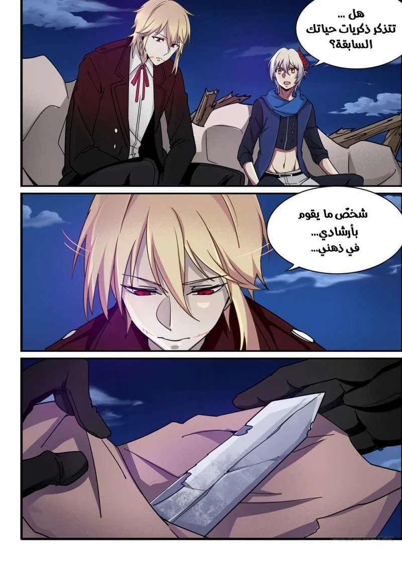 Read The Reborn AR Manga Online