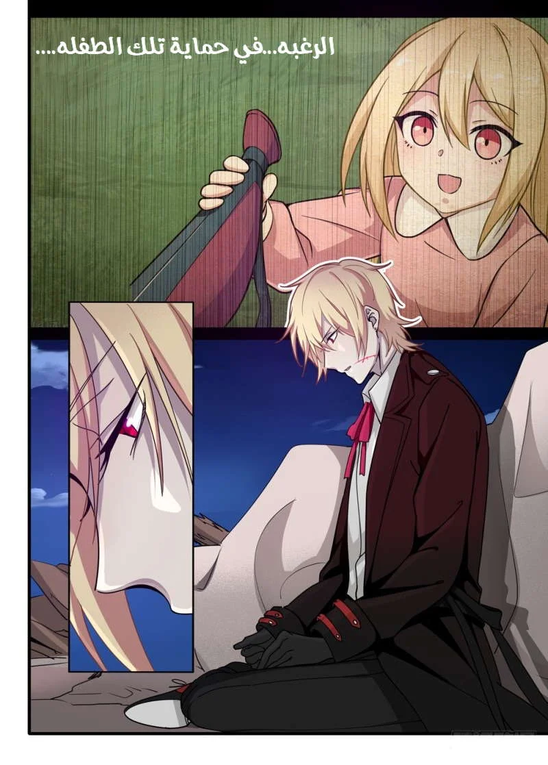 Read The Reborn AR Manga Online
