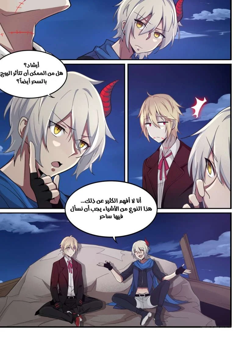 Read The Reborn AR Manga Online