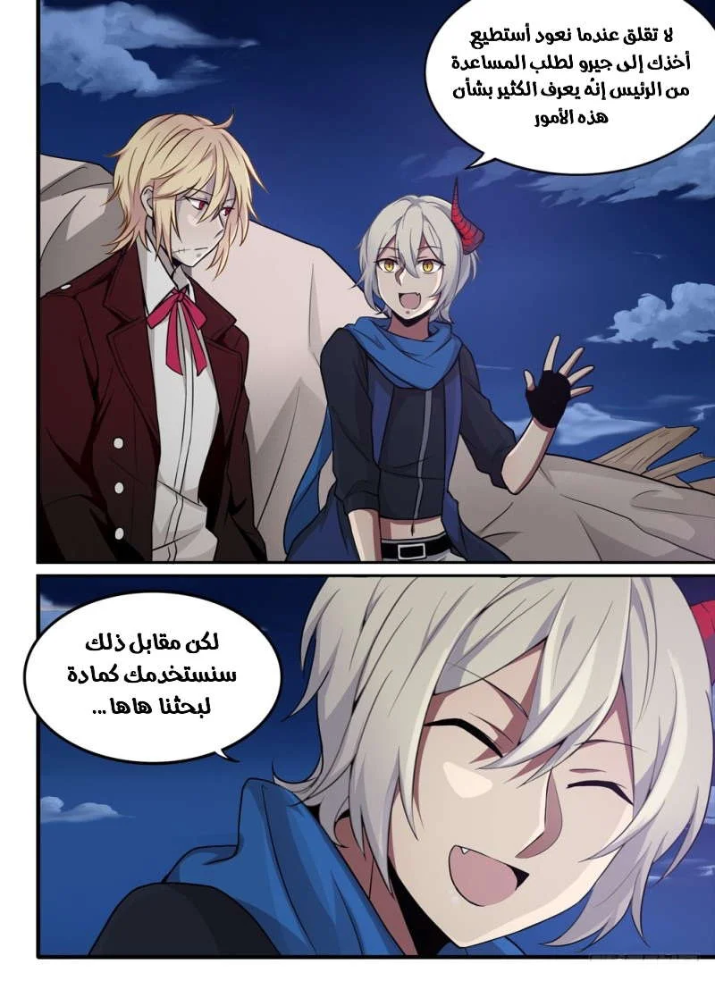 Read The Reborn AR Manga Online