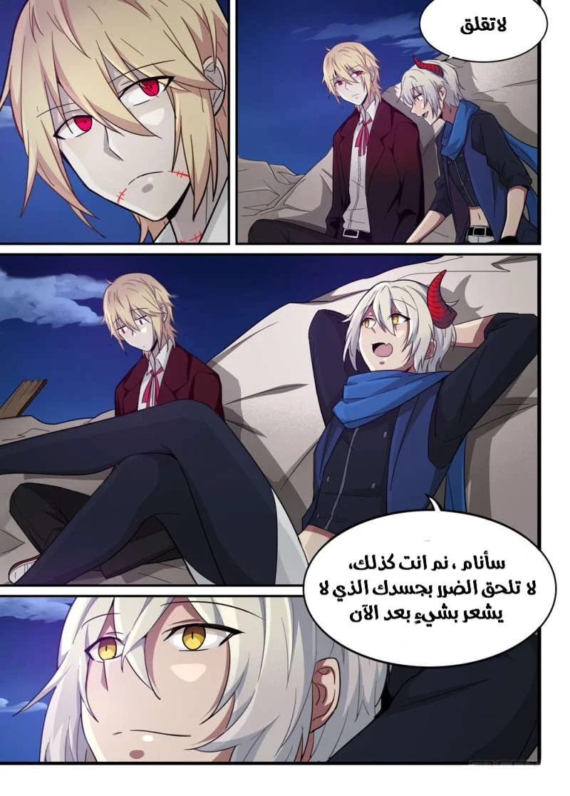 Read The Reborn AR Manga Online