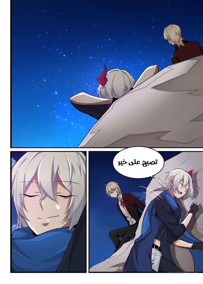 Read The Reborn AR Manga Online