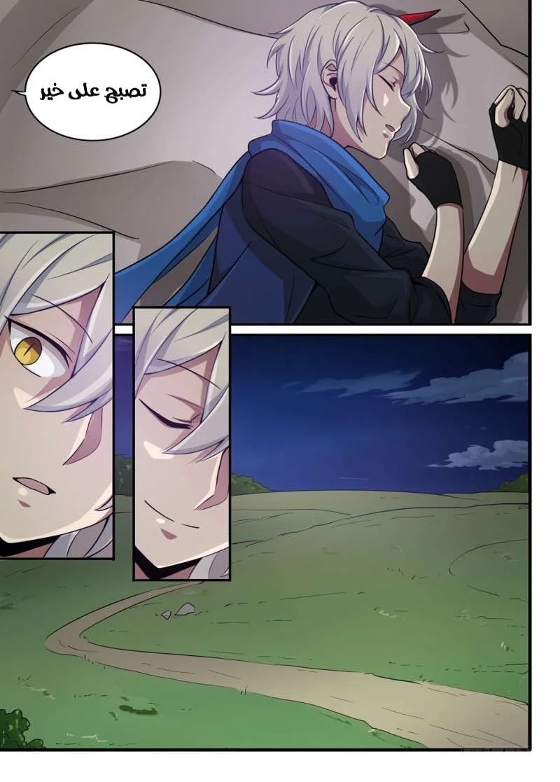 Read The Reborn AR Manga Online