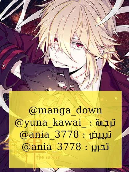 Read The Reborn AR Manga Online