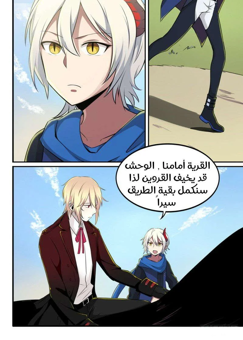 Read The Reborn AR Manga Online