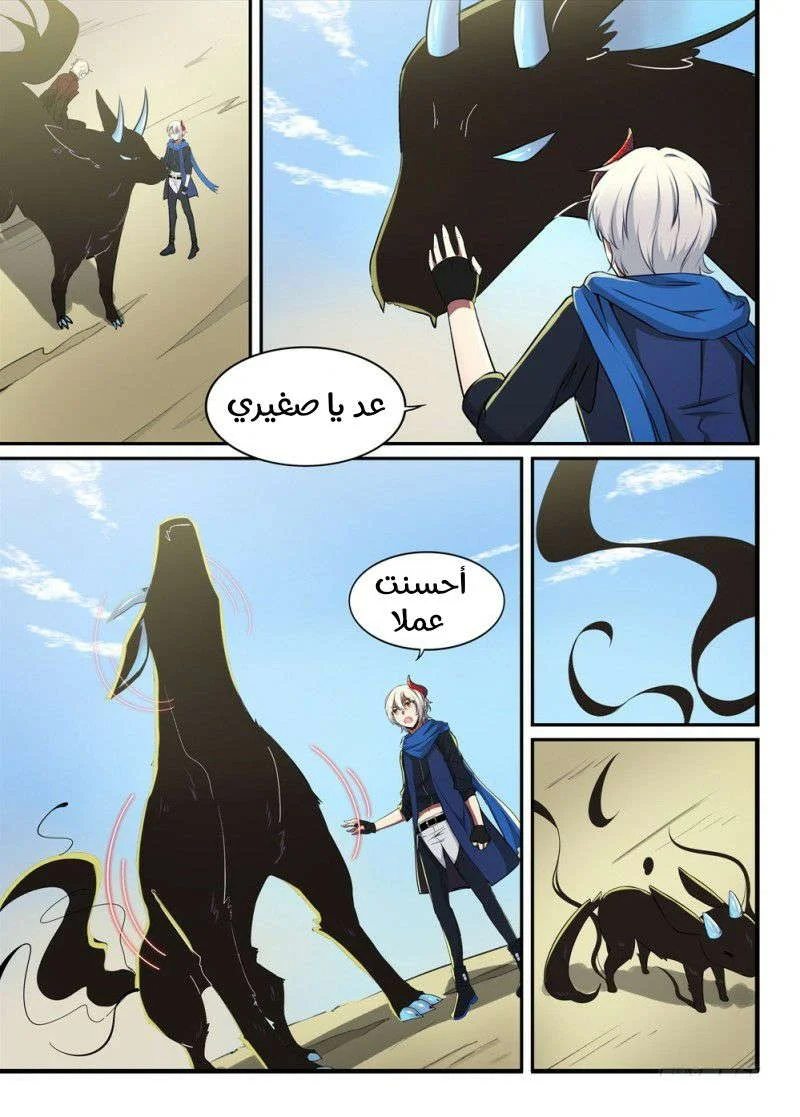 Read The Reborn AR Manga Online