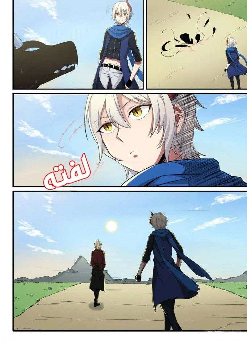 Read The Reborn AR Manga Online