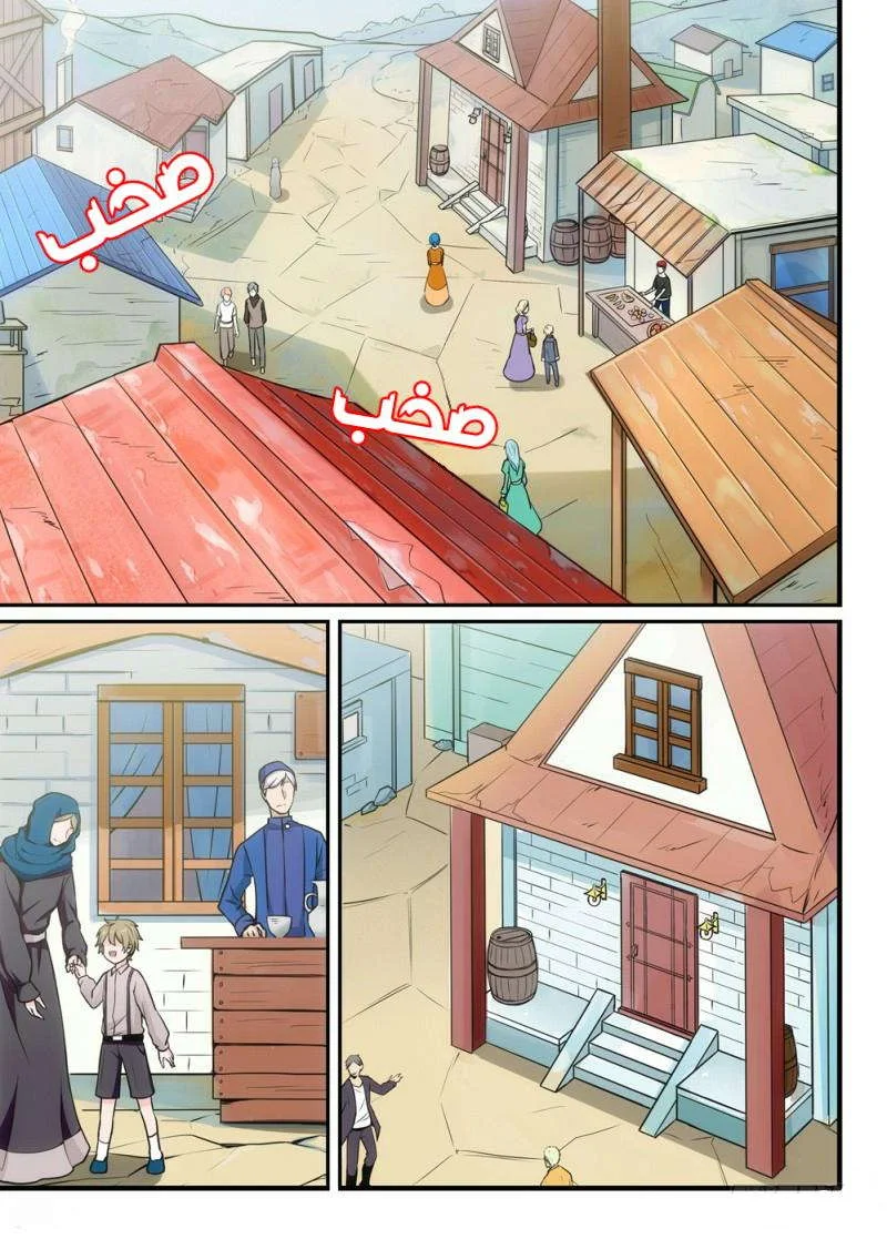 Read The Reborn AR Manga Online