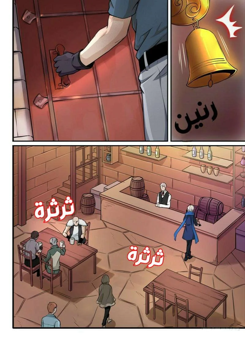 Read The Reborn AR Manga Online