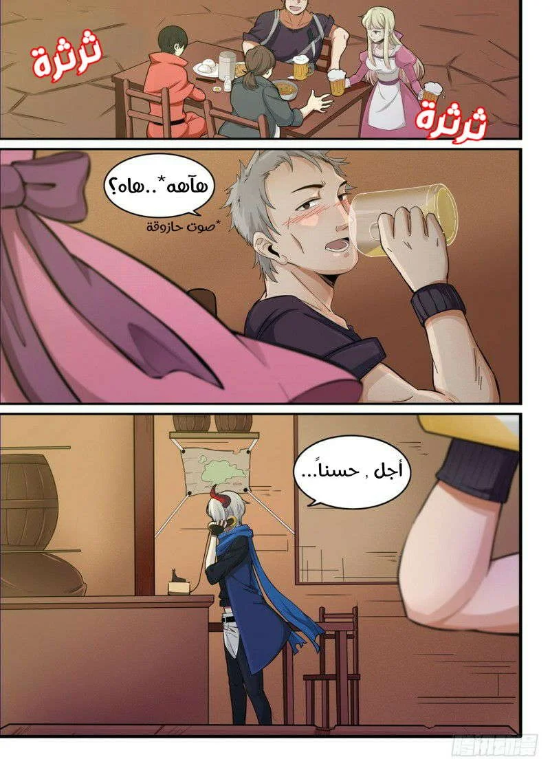 Read The Reborn AR Manga Online