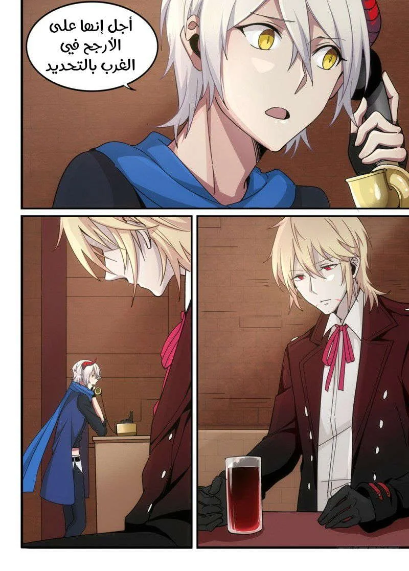 Read The Reborn AR Manga Online