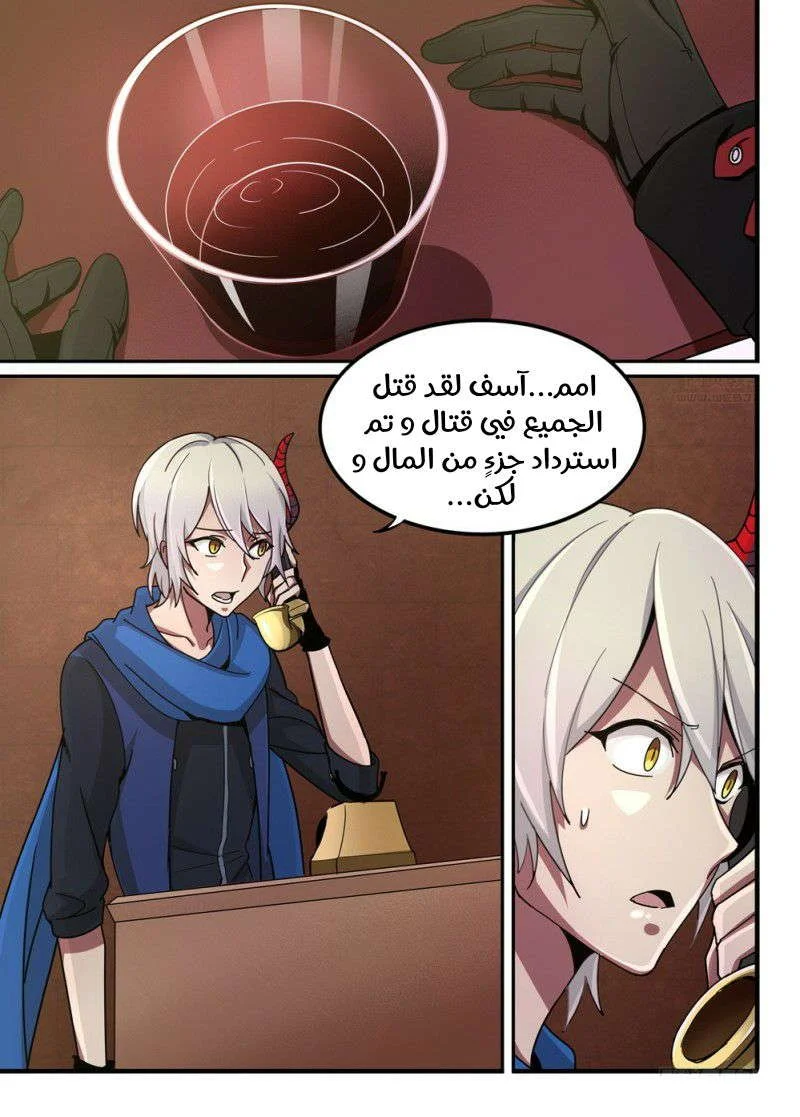 Read The Reborn AR Manga Online