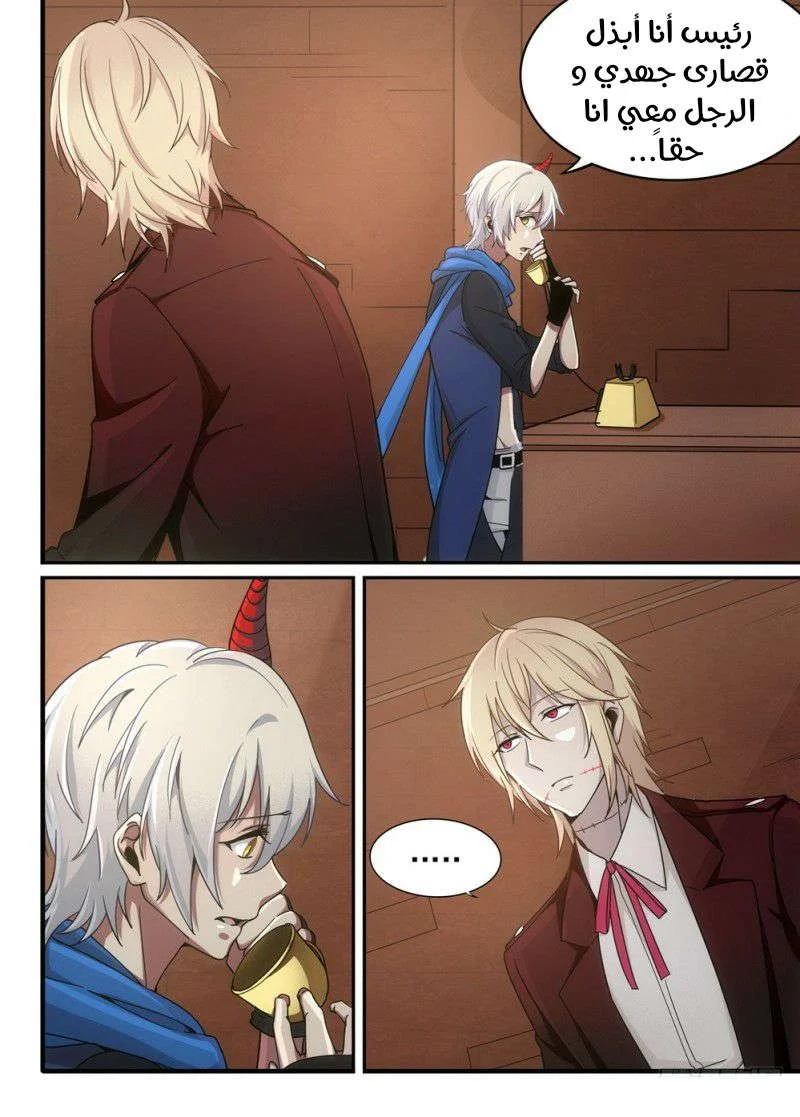 Read The Reborn AR Manga Online
