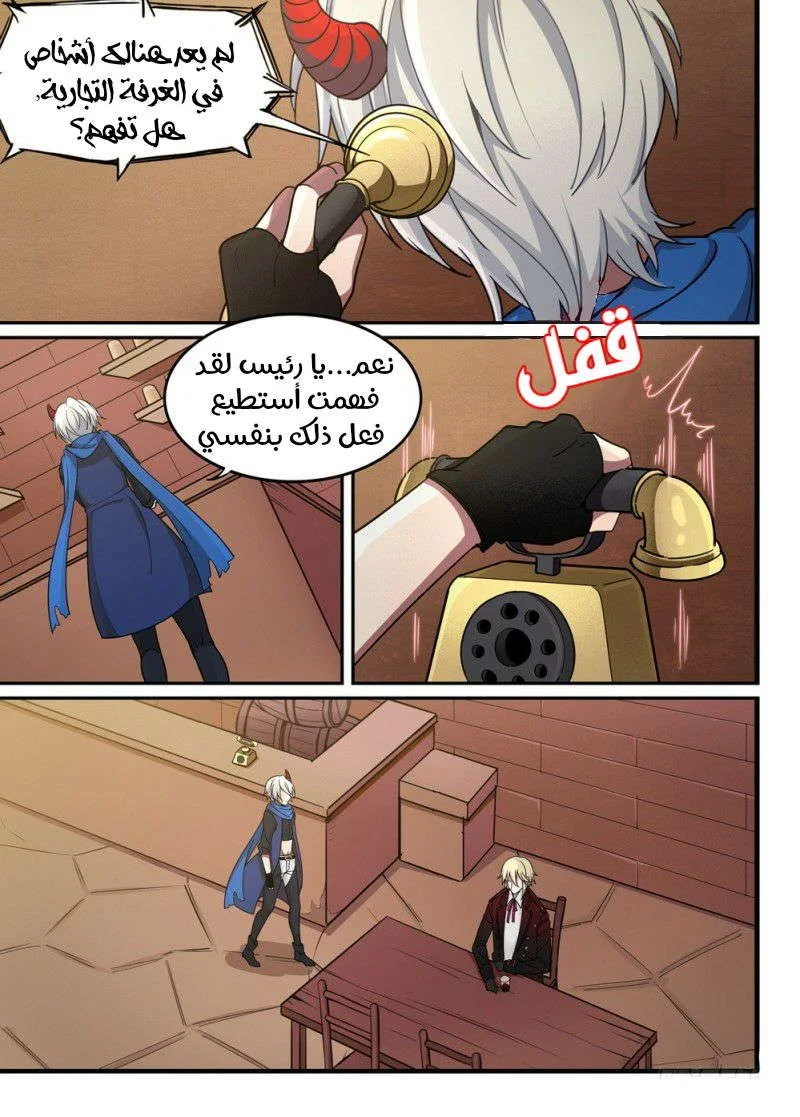 Read The Reborn AR Manga Online