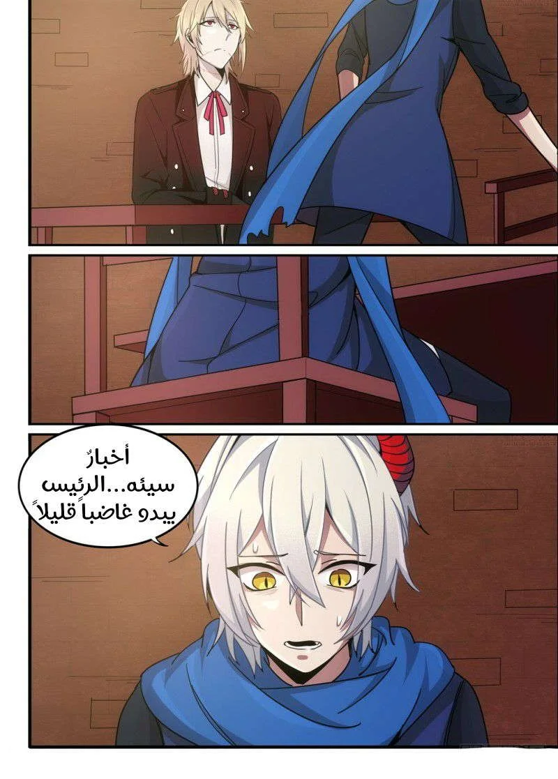 Read The Reborn AR Manga Online