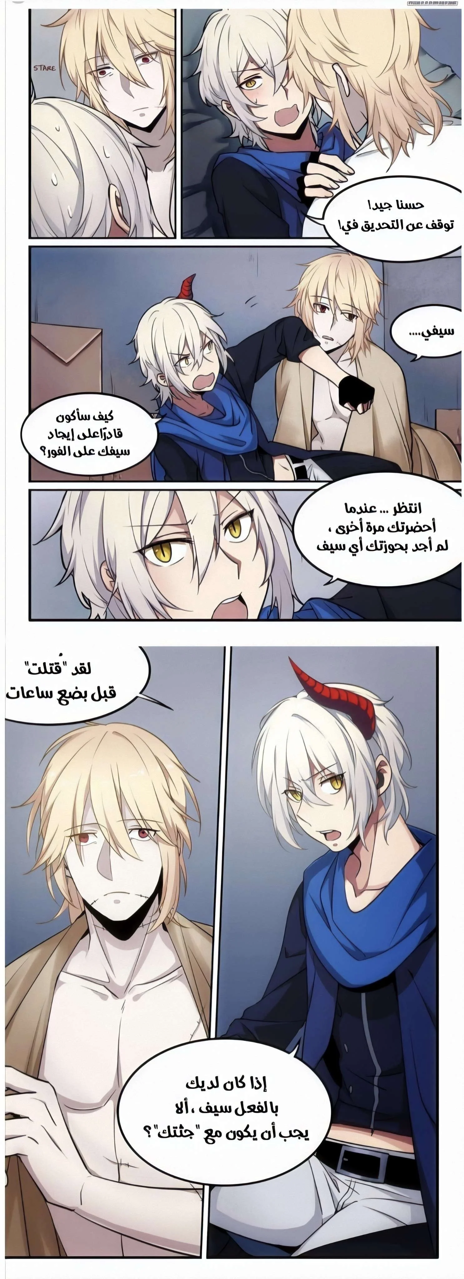 Read The Reborn AR Manga Online