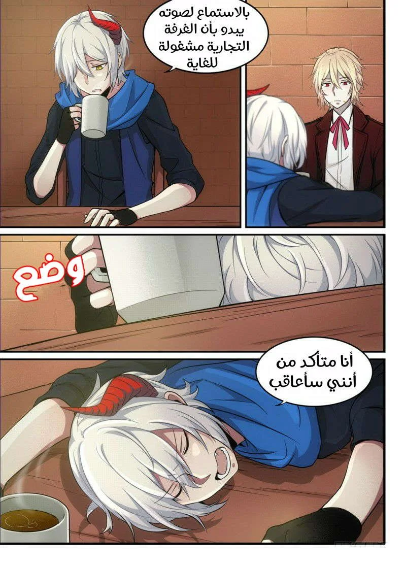 Read The Reborn AR Manga Online