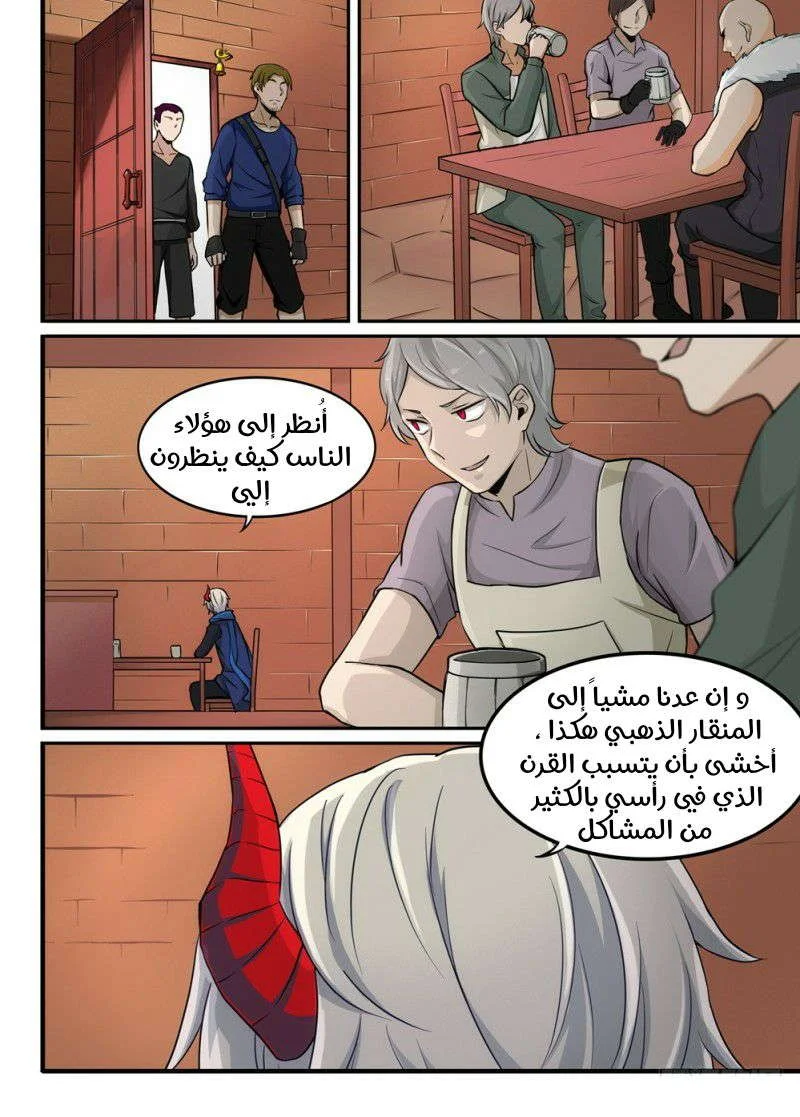 Read The Reborn AR Manga Online