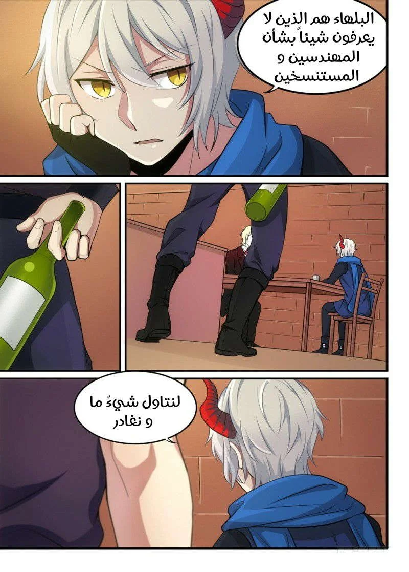 Read The Reborn AR Manga Online