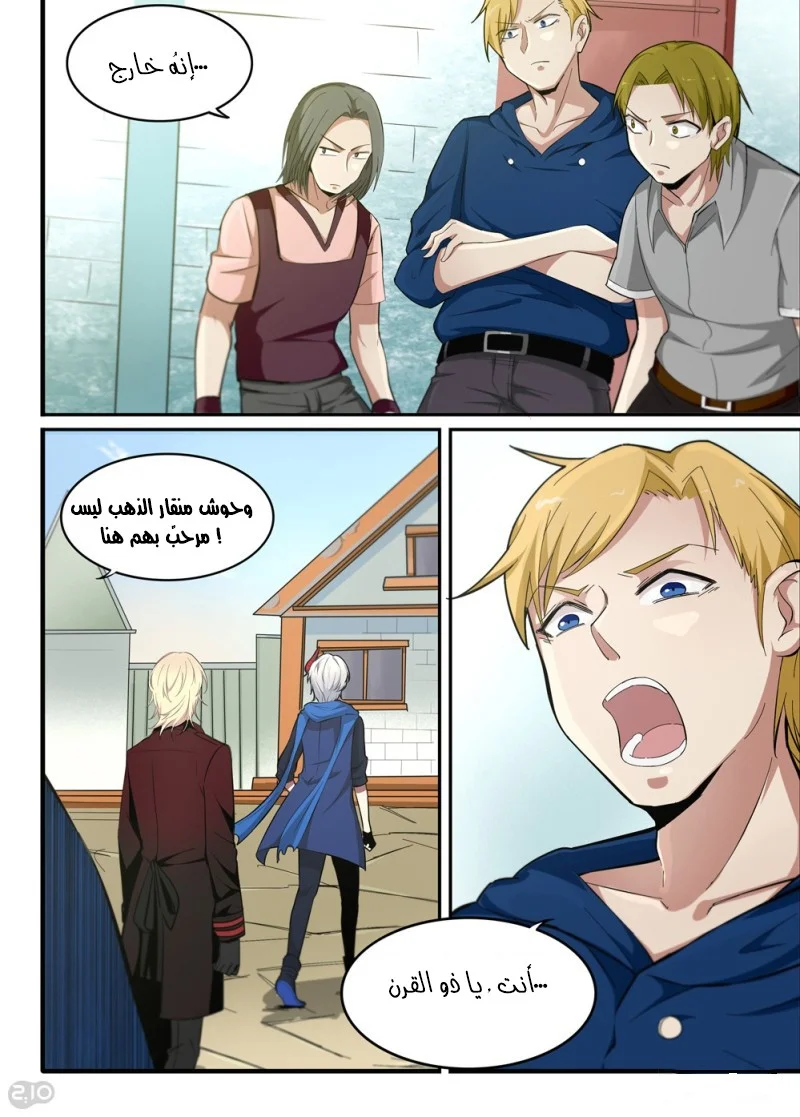 Read The Reborn AR Manga Online